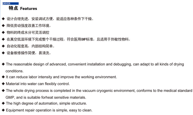 SZG無泄漏雙錐真空干燥機(jī)(圖3)